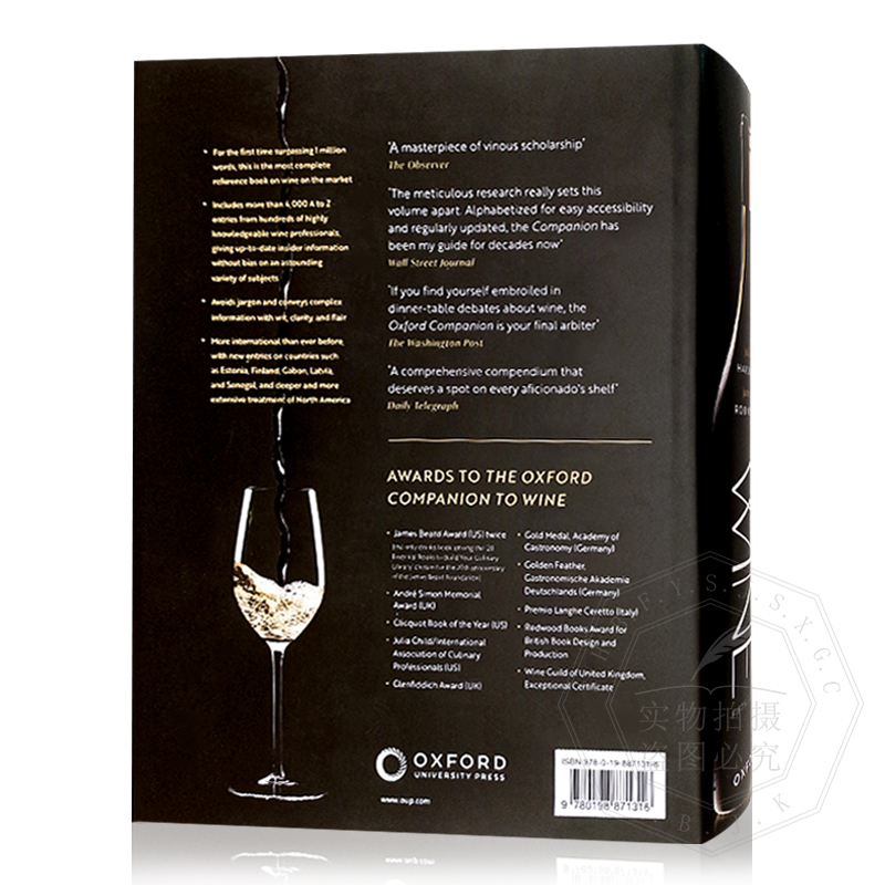 现货进口原版牛津葡萄酒指南The Oxford Companion to Wine 5th Edition 9780198871316第五版-图1