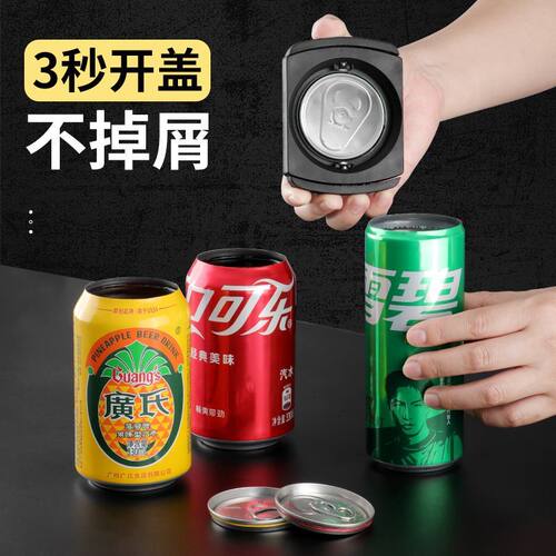 易拉罐开罐器拧饮料啤酒可乐开瓶器开口便携式开盖器旋盖器家用瓶 - 图0