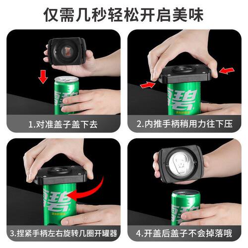 易拉罐开罐器拧饮料啤酒可乐开瓶器开口便携式开盖器旋盖器家用瓶 - 图2
