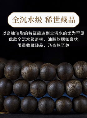 天然沉香手串木质手链木质佛珠