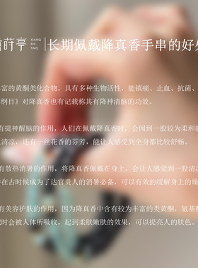 香莳亭【梵几】缅甸小叶降真香手串手链女双圈六字真言和田玉礼物