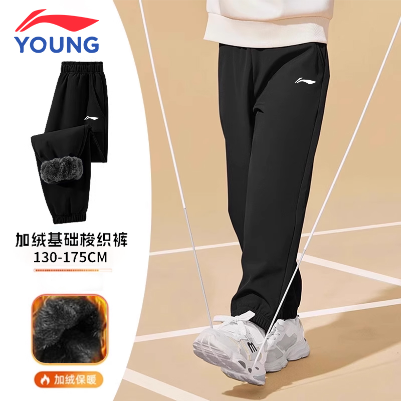 李宁男童运动裤儿童冬季新款加厚卫裤防风防泼水棉裤厚绒裤子长裤,淘宝优惠券,粉丝福利购,淘宝优惠卷