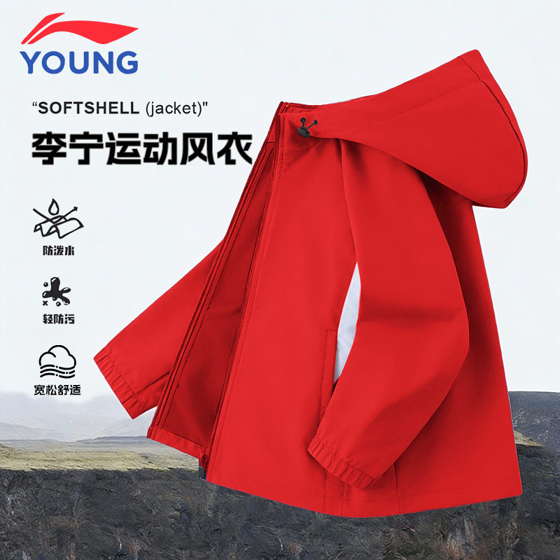 李宁儿童风衣外套2026年春季新款男童女童防风上衣青少年轻薄衣服,淘宝优惠券,粉丝福利购,淘宝优惠卷