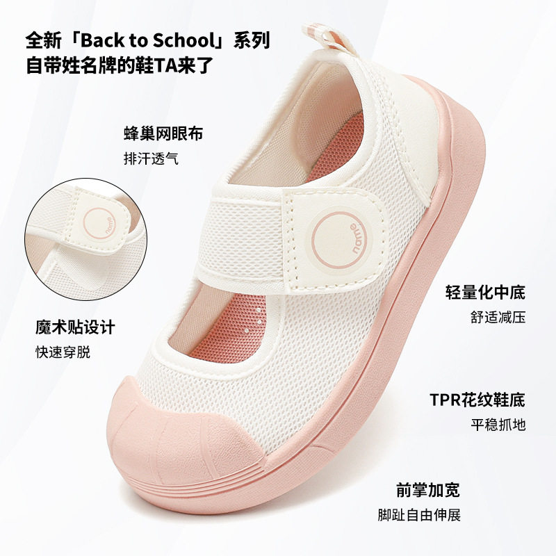 TOPSTAR2025夏季新款软底儿童网鞋学生防滑耐磨透气防臭跑步鞋子,淘宝优惠券,粉丝福利购,淘宝优惠卷