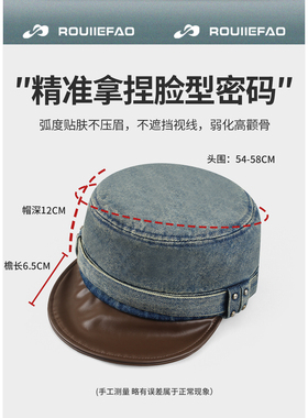 ROUIIEFAO平顶帽拼接设计百搭