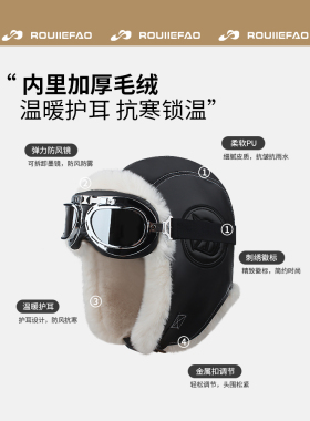 ROUIIEFAO雷锋帽户外个性男女冬
