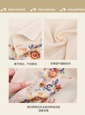 ROUIIEFAO夏季民族风女薄款丝巾