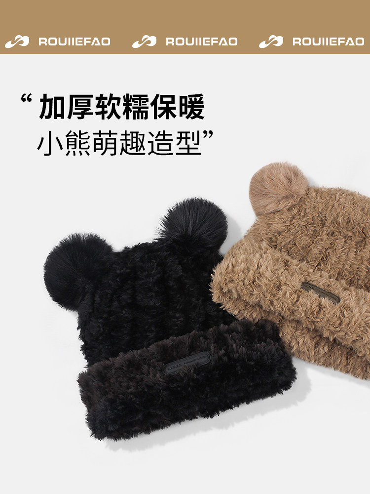 ROUIIEFAO小熊毛绒针织帽女2025新款秋冬加厚保暖套头毛线帽子潮