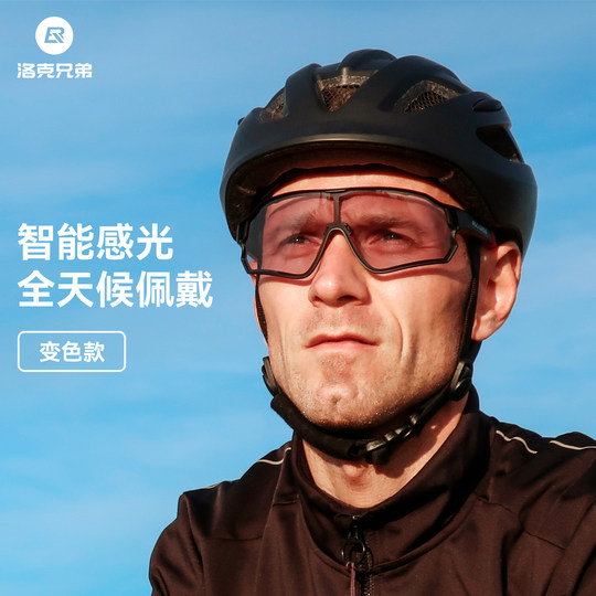 Rock Brothers Polarized Cycling Glasses