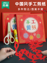 2024 Dragon Year Cut Paper China Wind Kindergarten Cut Paper Children Handmade Diy Pattern Bottom Drafts Non-Suicide Culture Great Red Paper Zodiac Windows Flowers and lanterns Fuelic Chinese New Year Special