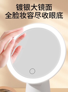 带灯台式网红女补光小镜子ins风宿舍桌面 小 型梳妆led化妆镜