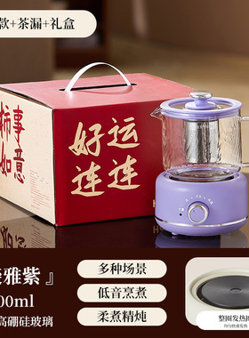 养生茶壶多功能煮茶器办公室电炖杯高硼玻璃烧水壶礼盒装