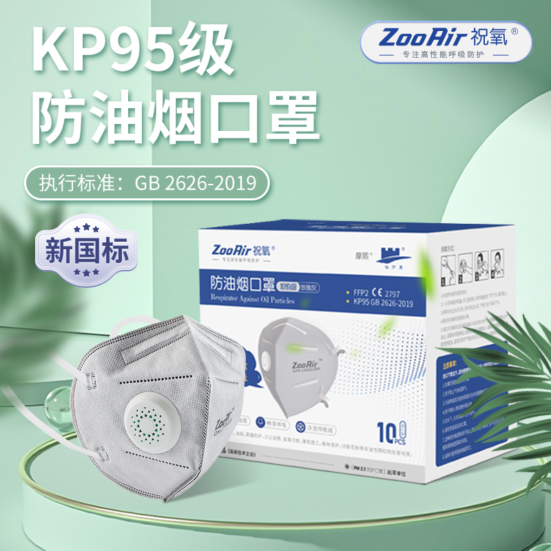 仙万里防油烟厨房炒菜专用孕妇防二手烟防粉尘甲醛kp95活性炭口罩 - 图0