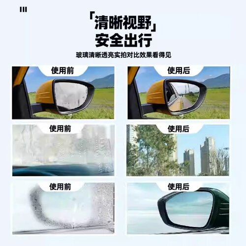头盔防雾剂汽车前挡风玻璃防雨防雾剂持久长效不伤镜片除雾剂施凯 - 图1