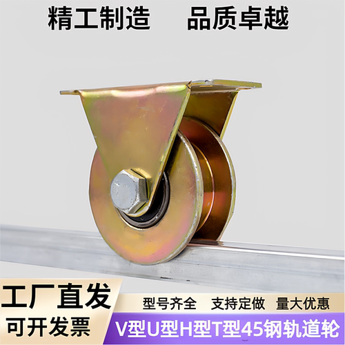 V型彩钢轨道轮子U型H型T型推拉大门钢丝绳导轨轮槽轮轴承角铁滑轮 - 图3