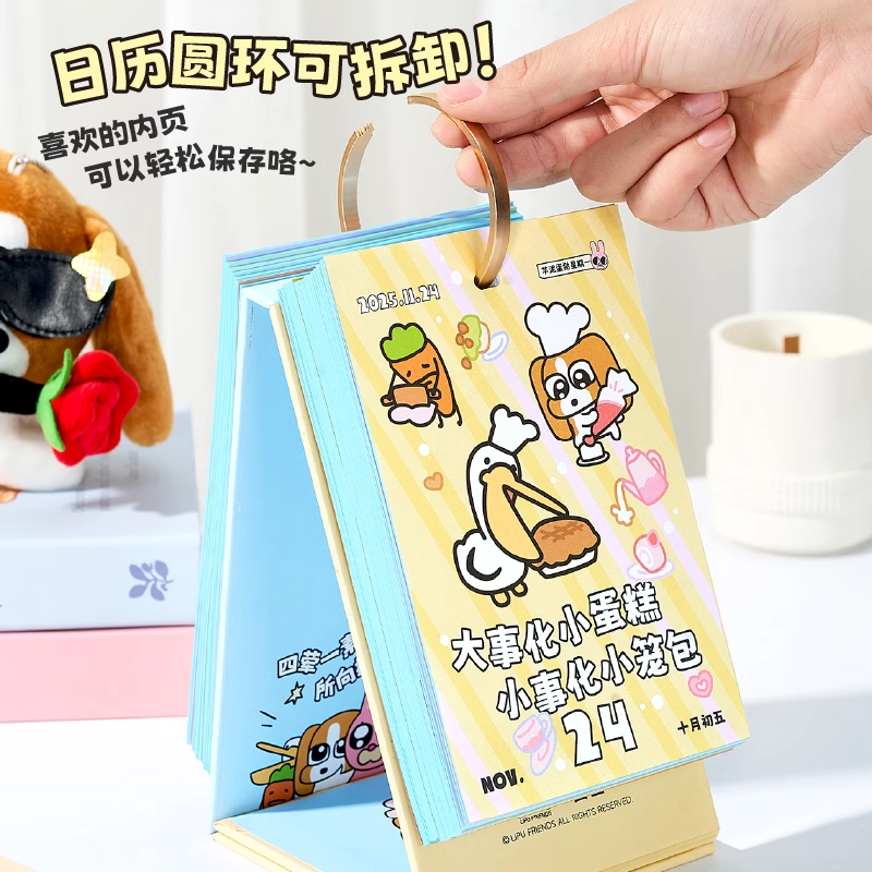 暹罗厘普日历2025年台历圣诞礼物生日打工人情绪稳定发疯新年元旦