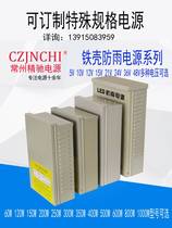 Iron shell rain-proof switching power supply 200W12V DC voltage stabilized outdoor 5V24V waterproof module luminous character transformer