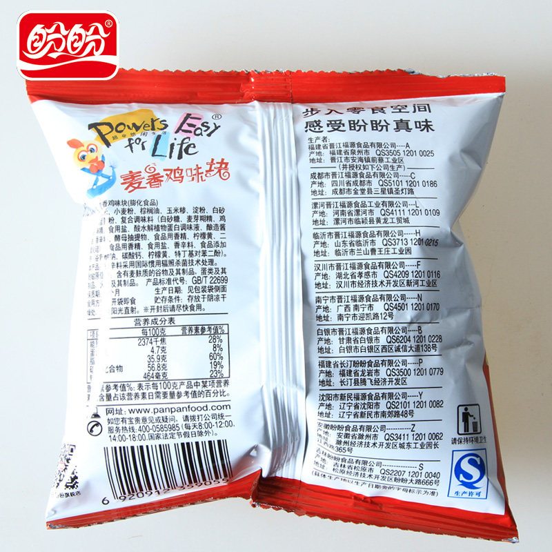 盼盼麦香鸡味块10包大礼包膨化薯片 亚南食品膨化食品