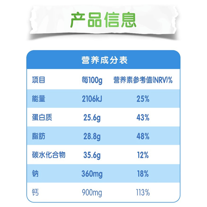 伊利纯牛奶粉320g袋装全家学生儿童青少年成年人营养生牛乳牛奶粉 - 图2