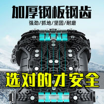 Car non-slip chain small sedan Off-road Cars SUV Vans Snowy Tires Get Off and Coarse Iron Chains Universal