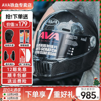 AVA Dynastic Helmet Male Motorcycle Retro Locomotive Full Armor Woman Four Seasons Big Code Carbon Fiber Helmet Cruise 3C