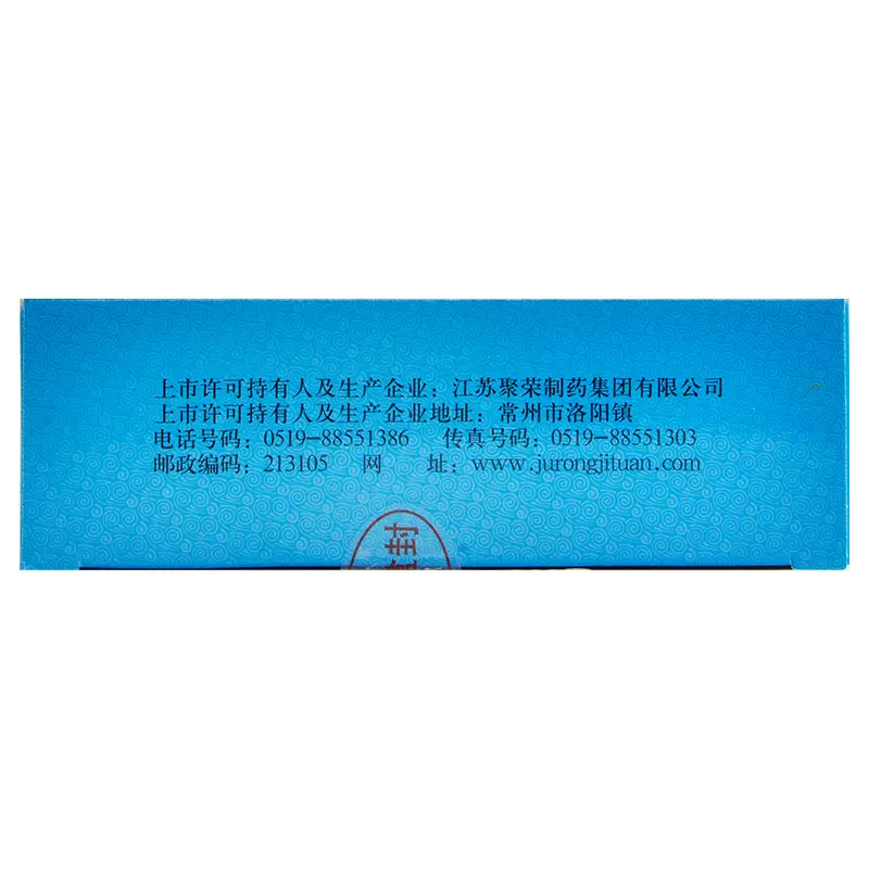 聚荣 安神补脑液10ml*12支肾精不足气血两亏头晕乏力健忘失眠正品