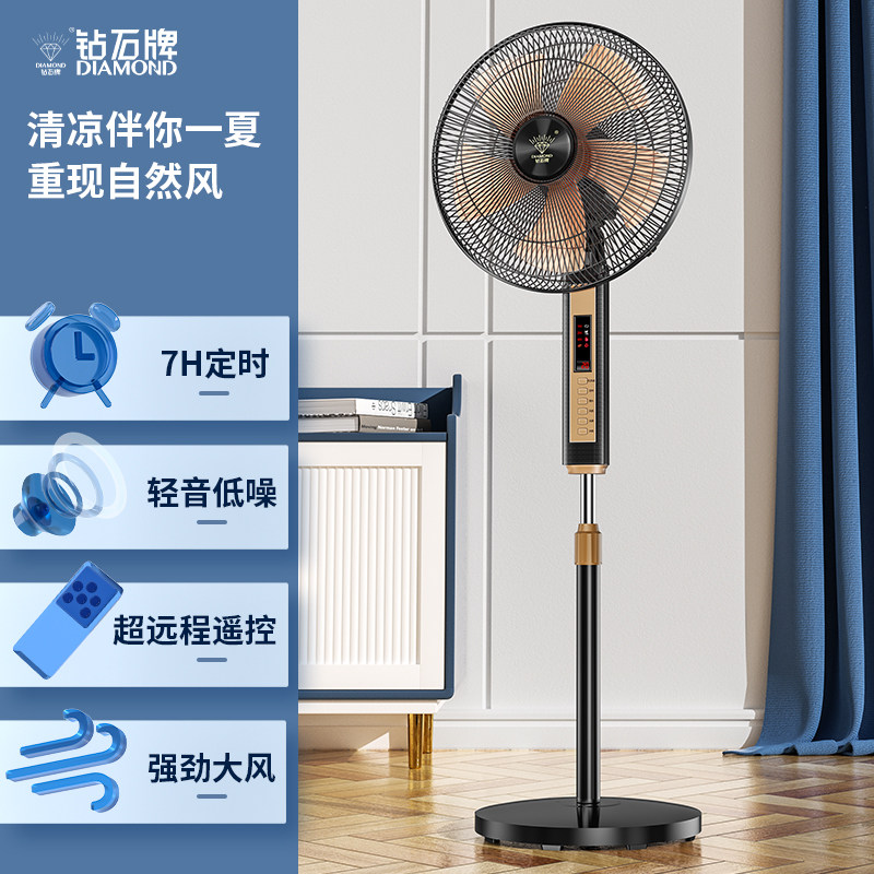  钻石牌电器电风扇