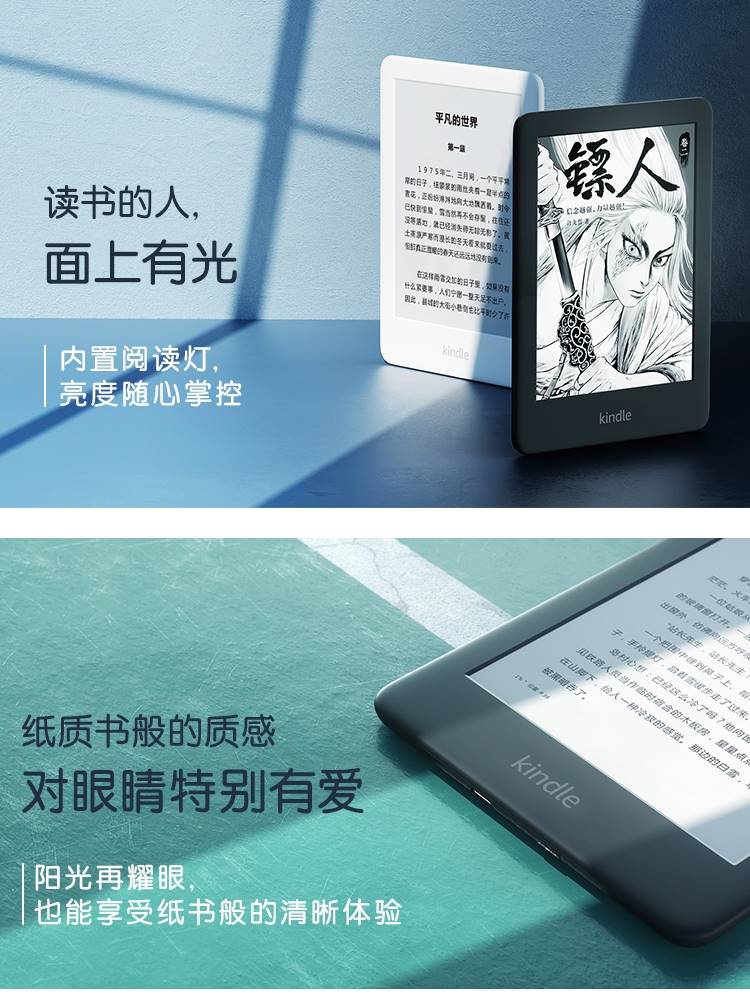 Kindle青春版亚马逊电子书kinddel阅读器学生礼墨水屏背光电纸书 - 图1