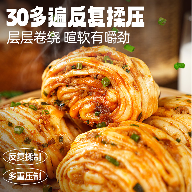 西肴纪肉花卷馒头香葱卷健康儿童早餐半成品包子速冻食品速食懒人