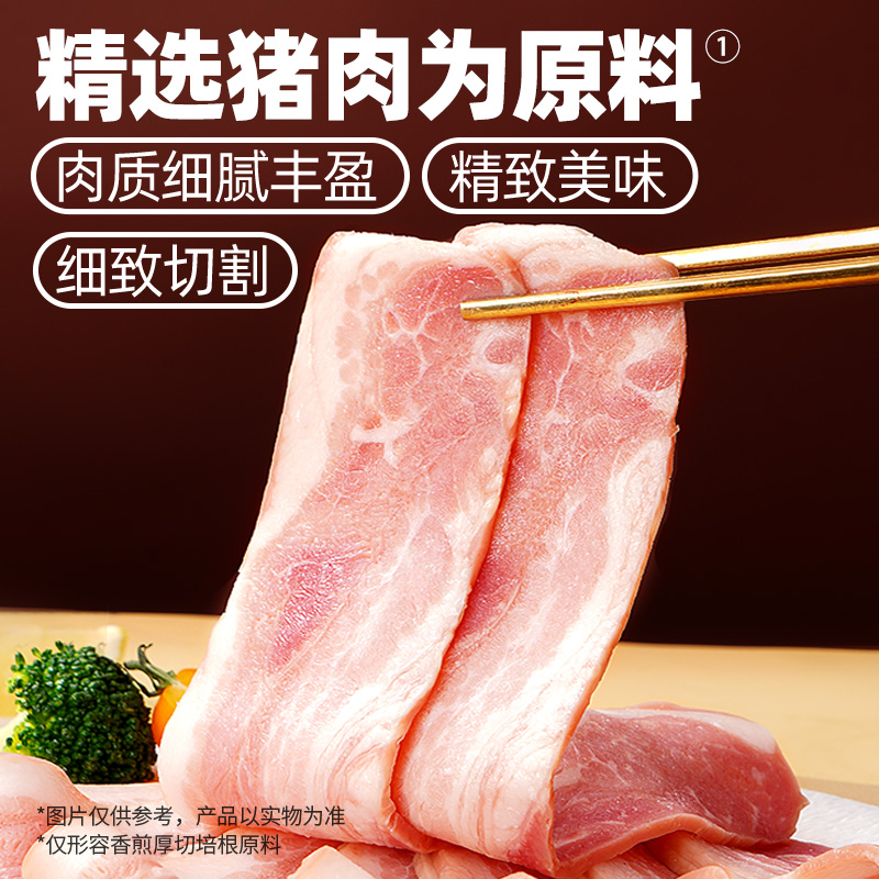 西肴纪厚切培根三明治专用培根肉片早餐家用儿童非原切手抓饼配菜-图2