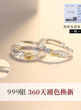 正品纯银情侣对戒日月同辉戒指一对送女朋友520七夕情人节礼物