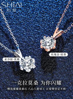 莫桑石999纯银项链女款2025新款锁骨链高级感饰品七夕送女友礼物