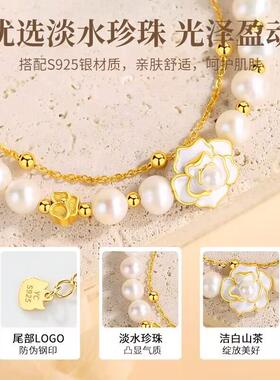 纯银山茶花天然淡水珍珠手链女生轻奢小众2024新款手串生日礼物