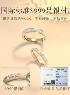 七夕情人节礼物星河S999足银情侣戒指小众设计对戒女男一对送女友