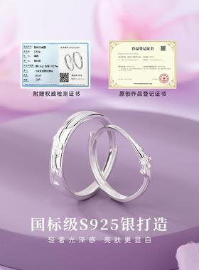 相思丁香情侣对戒S925纯银一对小众设计高级情侣款戒指定情信物