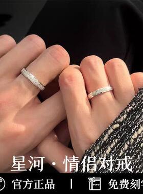 官方DR dais满天星戒指情侣对戒纯银999一对闭口轻奢小众素圈对戒