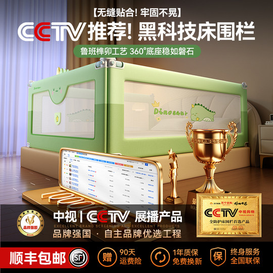 Clôture de garde-corps anti-chute pour lit bébé