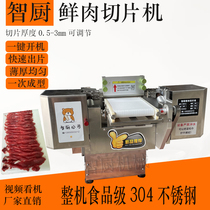 Chefs Commercial Fire Pan Shop Fresh Mutton Slicer Chaoshan Hotpot Fresh meat slicer Quick slicing thin and uniform