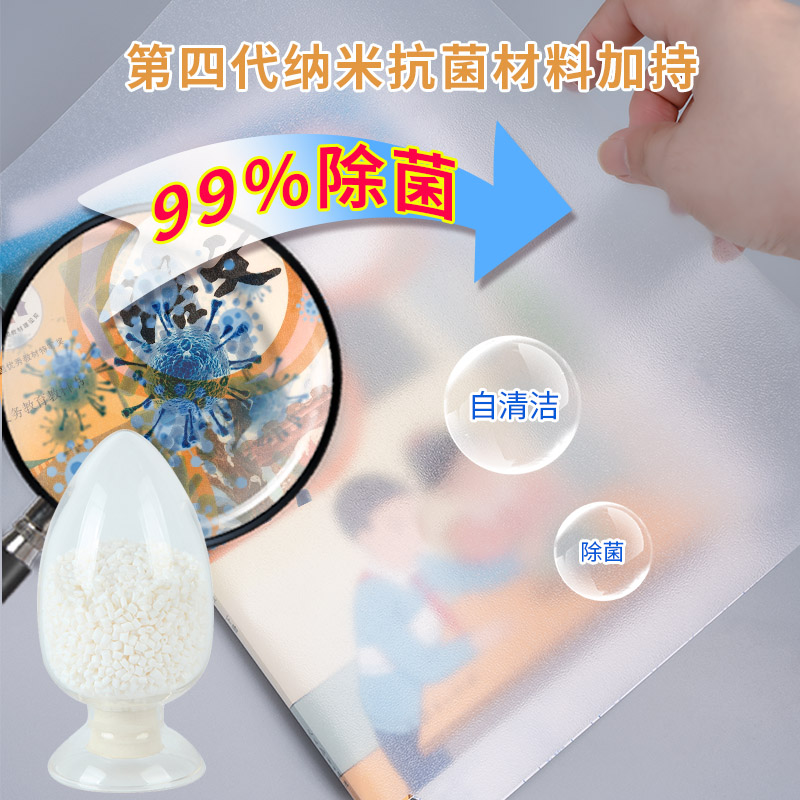 【旗舰店】希贝优品99%抗菌pp自粘书皮自由裁剪包书皮整卷一卷10米透明磨砂光面加厚CPP食品级小学生初中书皮 - 图1