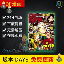 Sakamoto DAYS HD High-definition Comic Material Pdf Electronic Data Hang Calendar