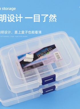 便携收纳盒纹绣五六格分装整理