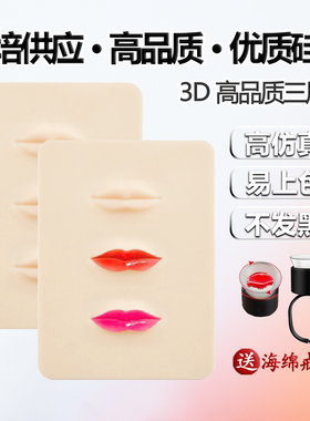 [教培直供]立体唇上色通透不发黑