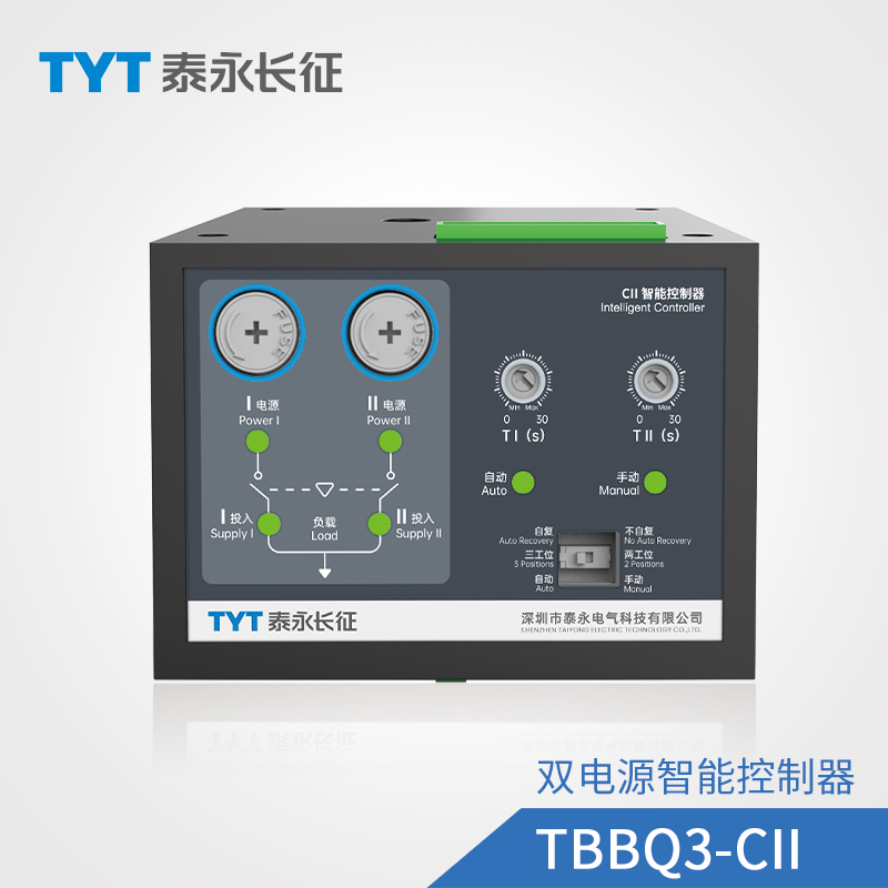 TYT泰永长征TBBQ3-CIII智能控制器CIVCH3CH4双电源自动转换C800 - 图3