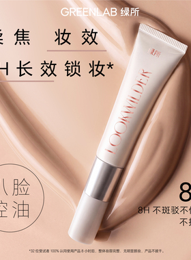 绿所遮瑕修颜液橘色绿色遮瑕膏