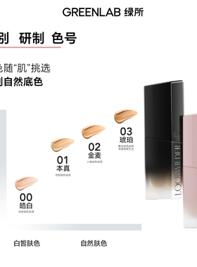 绿所轻雾修颜乳素颜控油持久定妆