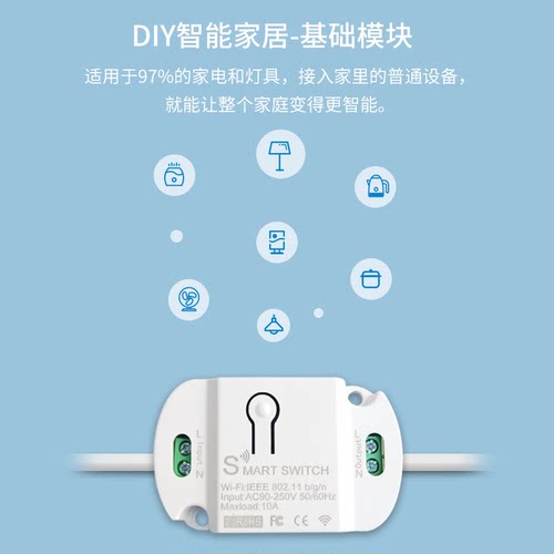 易微联wifi智能开关APP手机远程控制无线遥控定时通断器支持华为 - 图2