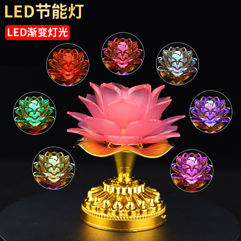 七彩莲花灯菩萨佛灯家用led插电电池佛堂灯荷花灯长明灯大悲咒等-图0