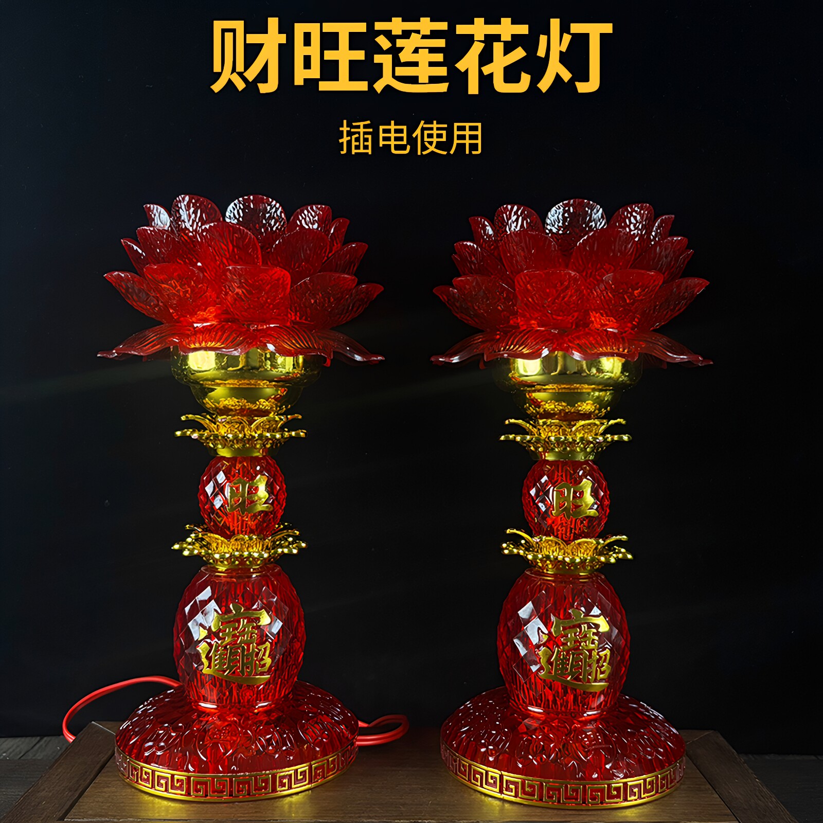 2026新款灯莲花灯长明灯观音led供灯家用七彩佛前莲花灯长明供灯 - 图0