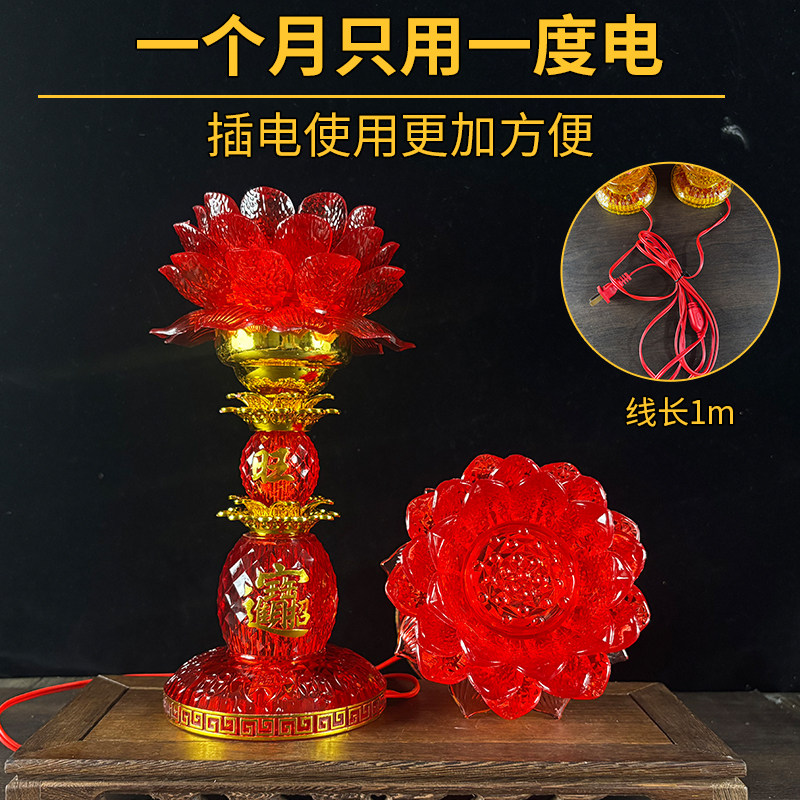 2025新款莲花灯插电佛堂灯长明灯观音led佛台灯佛前供灯家用七彩-图1