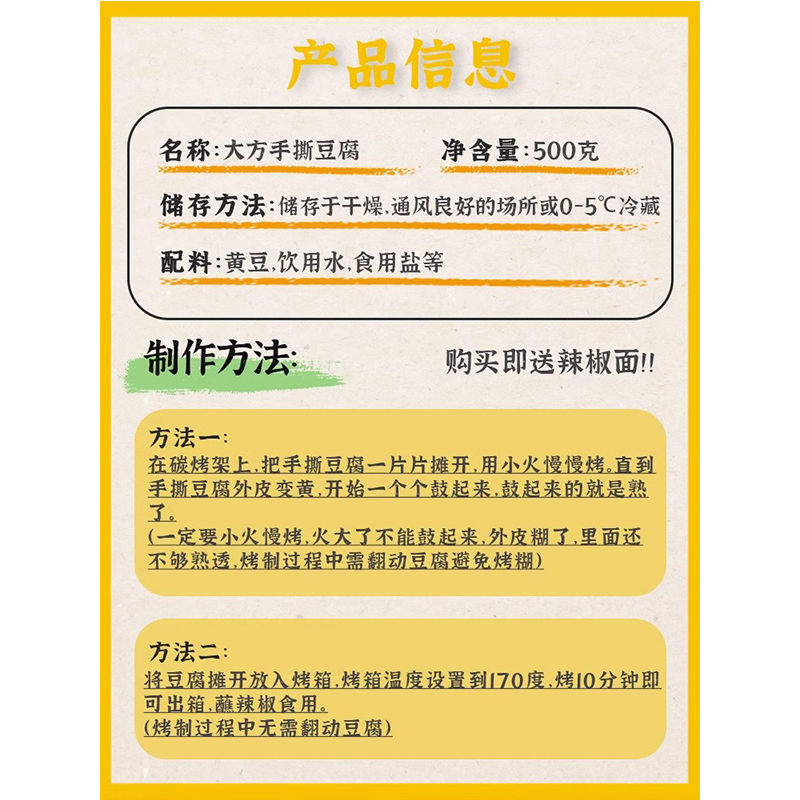 贵州大方手撕豆腐毕节土特产臭豆腐特色小吃烙锅豆腐干商用 - 图3